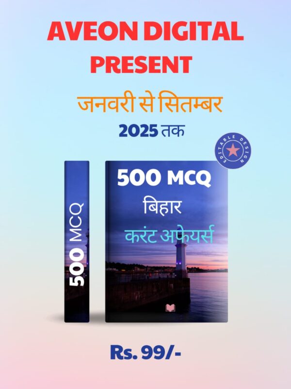 बिहार करंट अफेयर्स